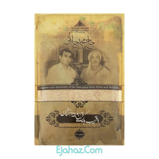 پودر سوخاری حاج محمد جلالی با طعم باربیکیو - 150 گرم ذغالی