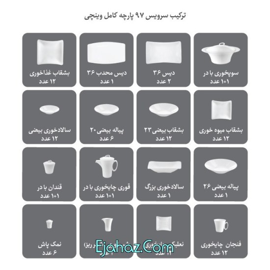 غذاخوری چینی زرین ایران پیکره وینچی سرویس چینی 97 پارچه کامل آلبا پلاتینی 12 نفره درجه یک غذاخوری چینی زرین ایران پیکره وینچی سرویس چینی 97 پارچه کامل آلبا پلاتینی 12 نفره درجه یک