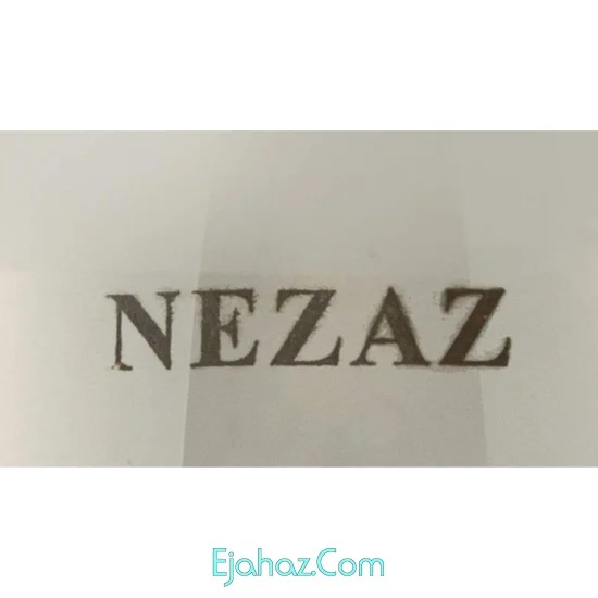 کتری و قوری نزاز مدل ۴۰۴۰