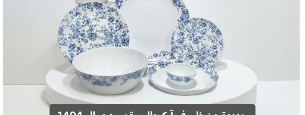 جدیدترین آرکوپال مقصود در سال 1404 جدیدترین آرکوپال مقصود در سال 1404