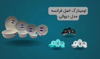 لومینارک دیوالی