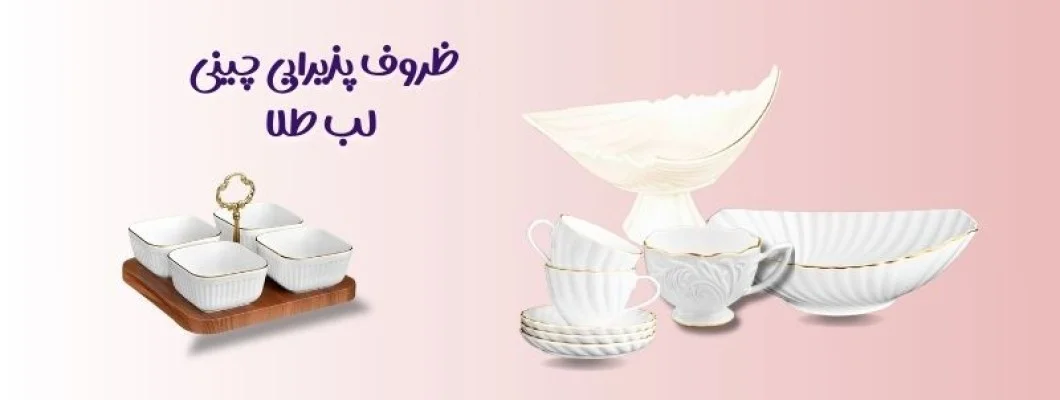 چینی لمون