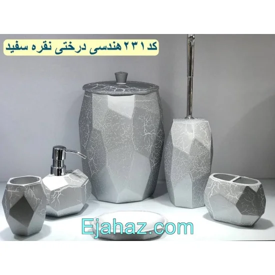 سرویس بهداشتی رزین 6 پارچه 231 هندسی درختی نقره ای سفید