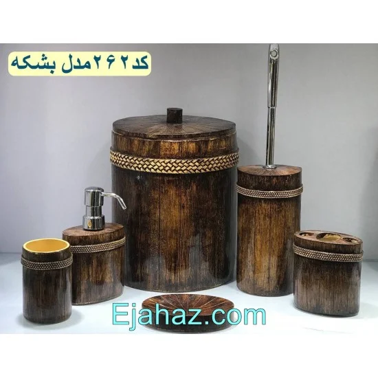 سرویس بهداشتی رزین 6 پارچه 262 بشکه