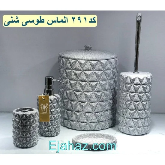 سرویس بهداشتی رزین 6 پارچه 291 الماس طوسی شنی