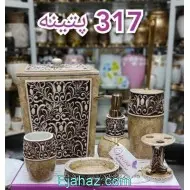 سرویس بهداشتی رزین 6 پارچه 317 پتینه