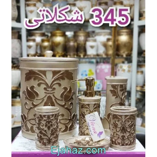 سرویس بهداشتی رزین 6 پارچه 345 شکلاتی