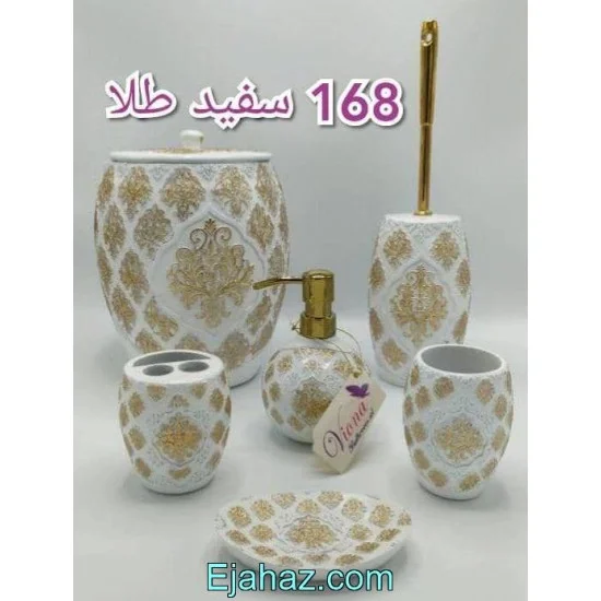 سرویس بهداشتی رزین 6 پارچه سفید طلایی 168 سرویس بهداشتی رزین 6 پارچه سفید طلایی 168