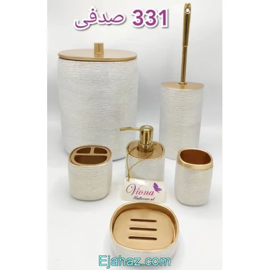 سرویس بهداشتی رزین 6 پارچه صدفی 331