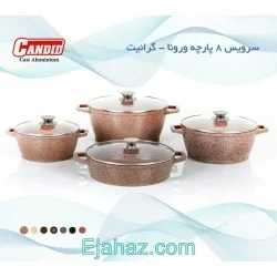 سرویس قابلمه گرانیتی کاندید ورونا 8 پارچه نسکافه ای