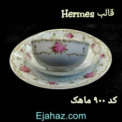 سرویس چینی پردیس هرمس 93 پارچه ماهک 900