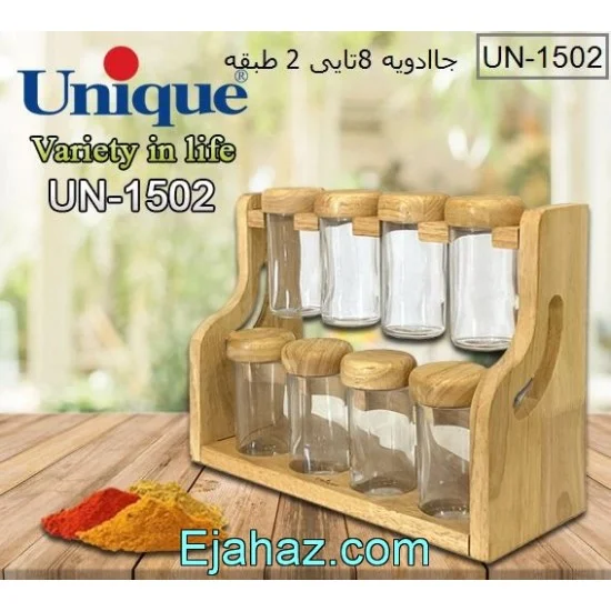 جا ادویه چوبی یونیک 8 تایی معلق کد 1502 جا ادویه چوبی یونیک 8 تایی معلق کد 1502
