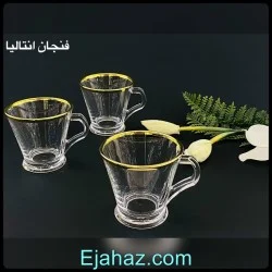فنجان انتالیا لب طلا