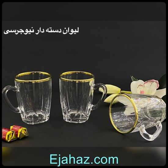 فنجان نیوجرسی لب طلا فنجان نیوجرسی لب طلا