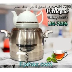 کتری قوری یونیک استیل شیردار 5 لیتر 7295