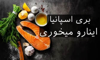 آشپزی اسپانیایی