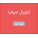 آرکوپال اسپانیا