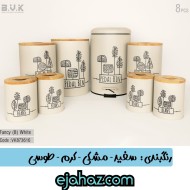 سرویس آشپزخانه بی وی کی 8 پارچه فلزی فنسی