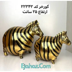 مجسمه گورخر لپک