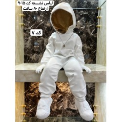 مجسمه لباس نشسته بزرگ رزینی