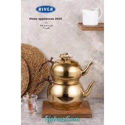 کتری قوری ریور بلوط طلایی