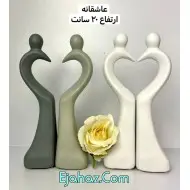 مجسمه عاشقانه وندار رزینی