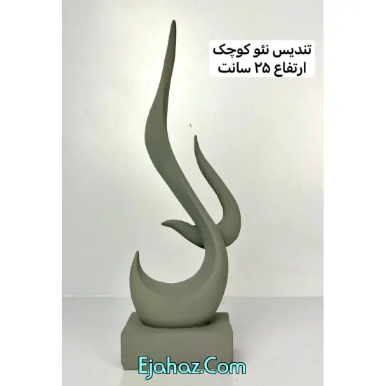 مجسمه رزینی تندیس نئو