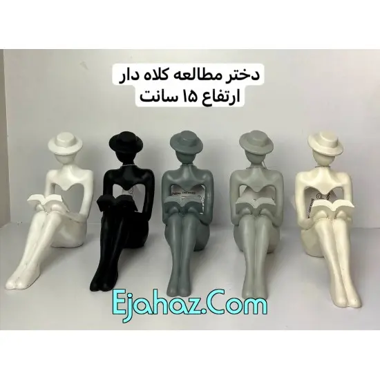 مجسمه دختر کتاب خوان رزینی