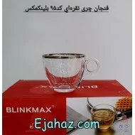 فنجان چری لب نقره