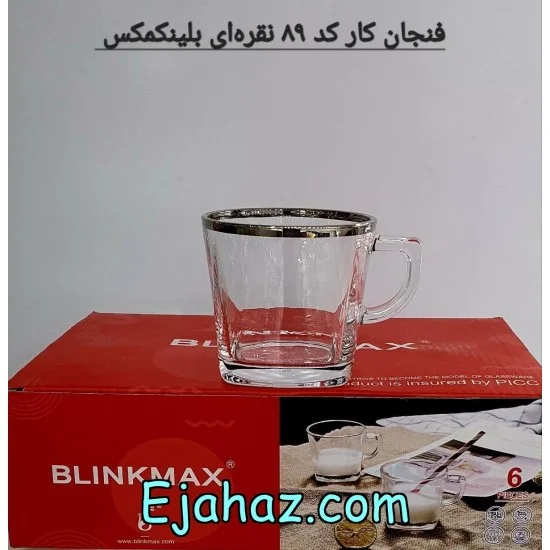 فنجان کار لب نقره فنجان کار لب نقره