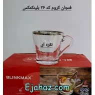 فنجان کروم لب نقره