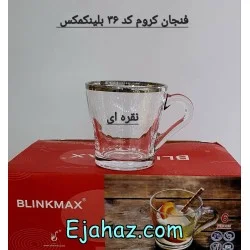 فنجان کروم لب نقره