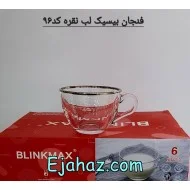 فنجان بیسیک لب نقره