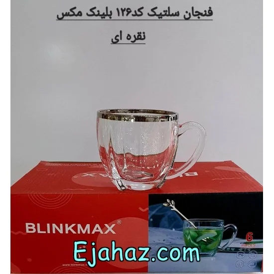 فنجان سلتیک لب نقره فنجان سلتیک لب نقره