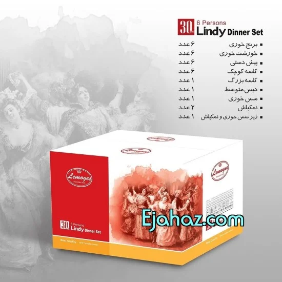 سرویس غذاخوری 30 پارچه چینی لمون لیندی