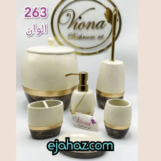 ست سرویس بهداشتی الوان 263 ست سرویس بهداشتی الوان 263