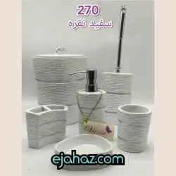 ست سرویس بهداشتی رزینی موناکو