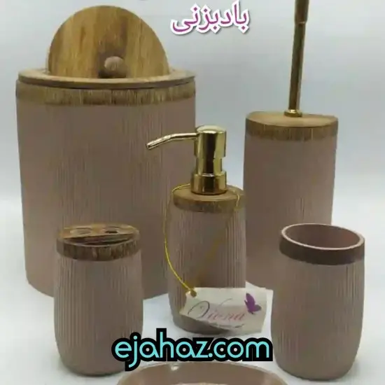 ست سرویس بهداشتی رزینی شکلاتی 306