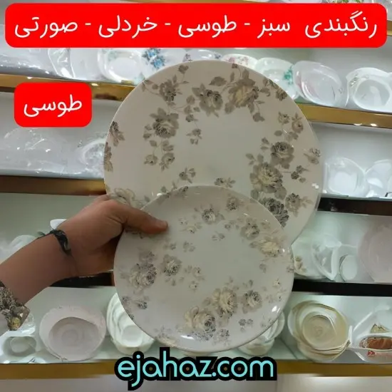 سرویس آرکوپال ایرانی 26 پارچه رز