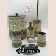 ست سرویس بهداشتی رزینی حصیری 125