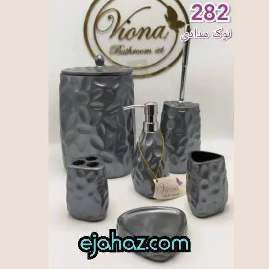ست سرویس بهداشتی رزینی 282 نوک مدادی ست سرویس بهداشتی رزینی 282 نوک مدادی
