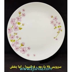 سرویس غذاخوری آرکوپال مقصود 26 پارچه گرد اما بنفش