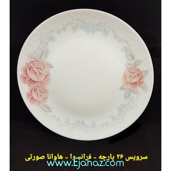 سرویس غذاخوری آرکوپال مقصود 26 پارچه گرد هاوانا صورتی سرویس غذاخوری آرکوپال مقصود 26 پارچه گرد هاوانا صورتی