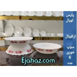 کاسه سوپ خوری پارس اپال فله کد 132