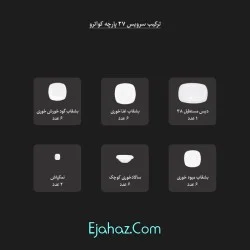 سرویس چینی زرین دالیا 6 نفره 27 پارچه درجه 3